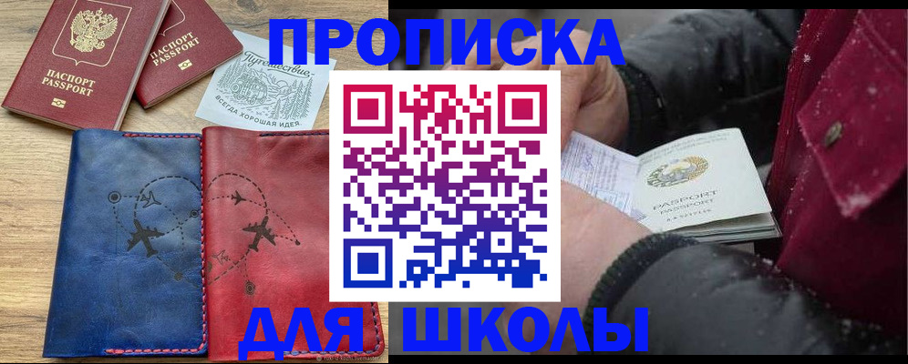 прописка для работы в Чувашии