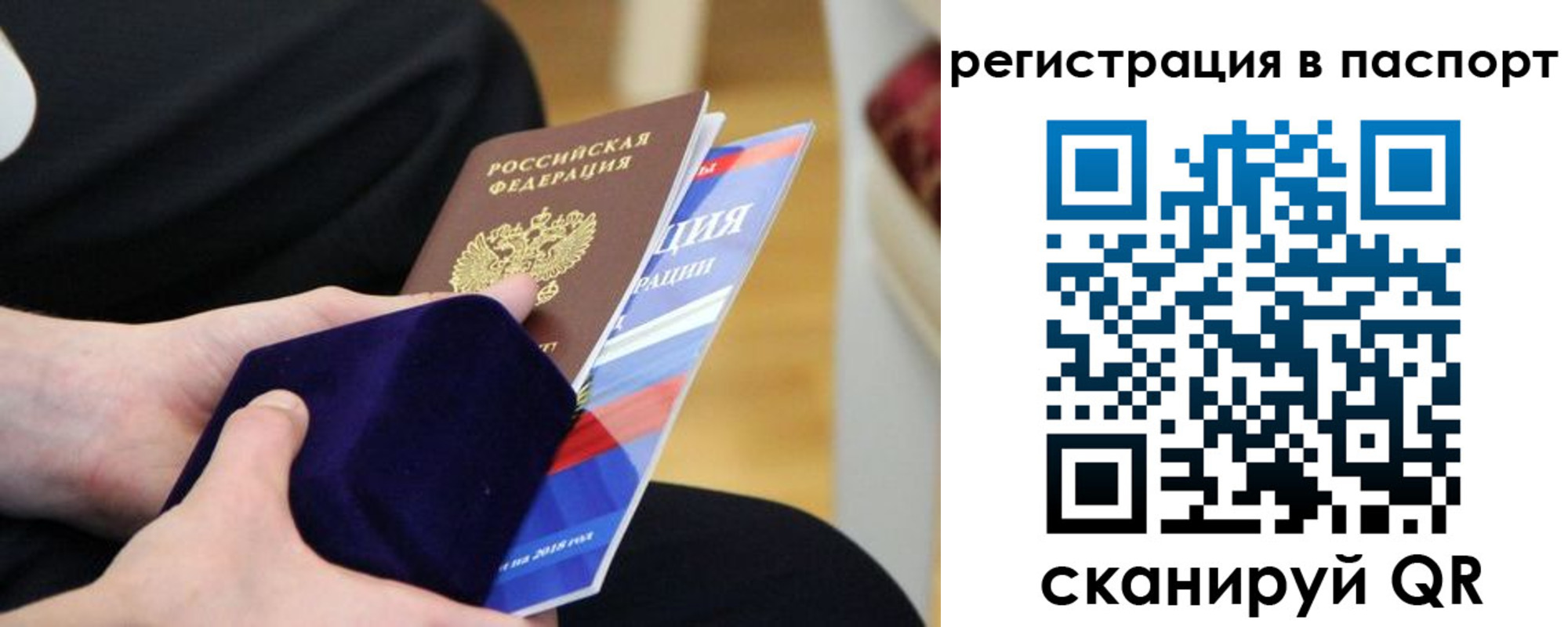 прописка в квартире в Чувашии