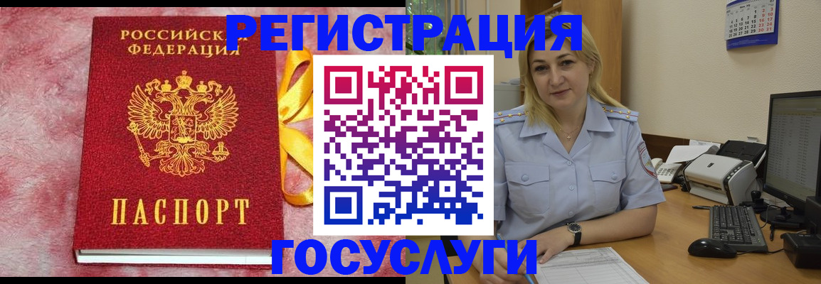 временная регистрация в Чувашии