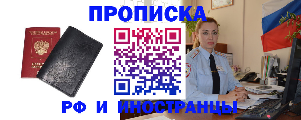 временная регистрация в квартире в Чувашии