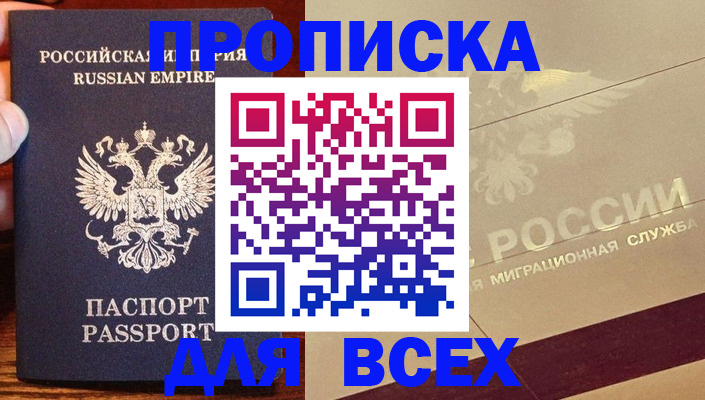 временная регистрация поиск в Чувашии