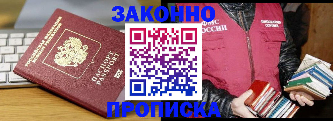 временная регистрация для школы в Чувашии